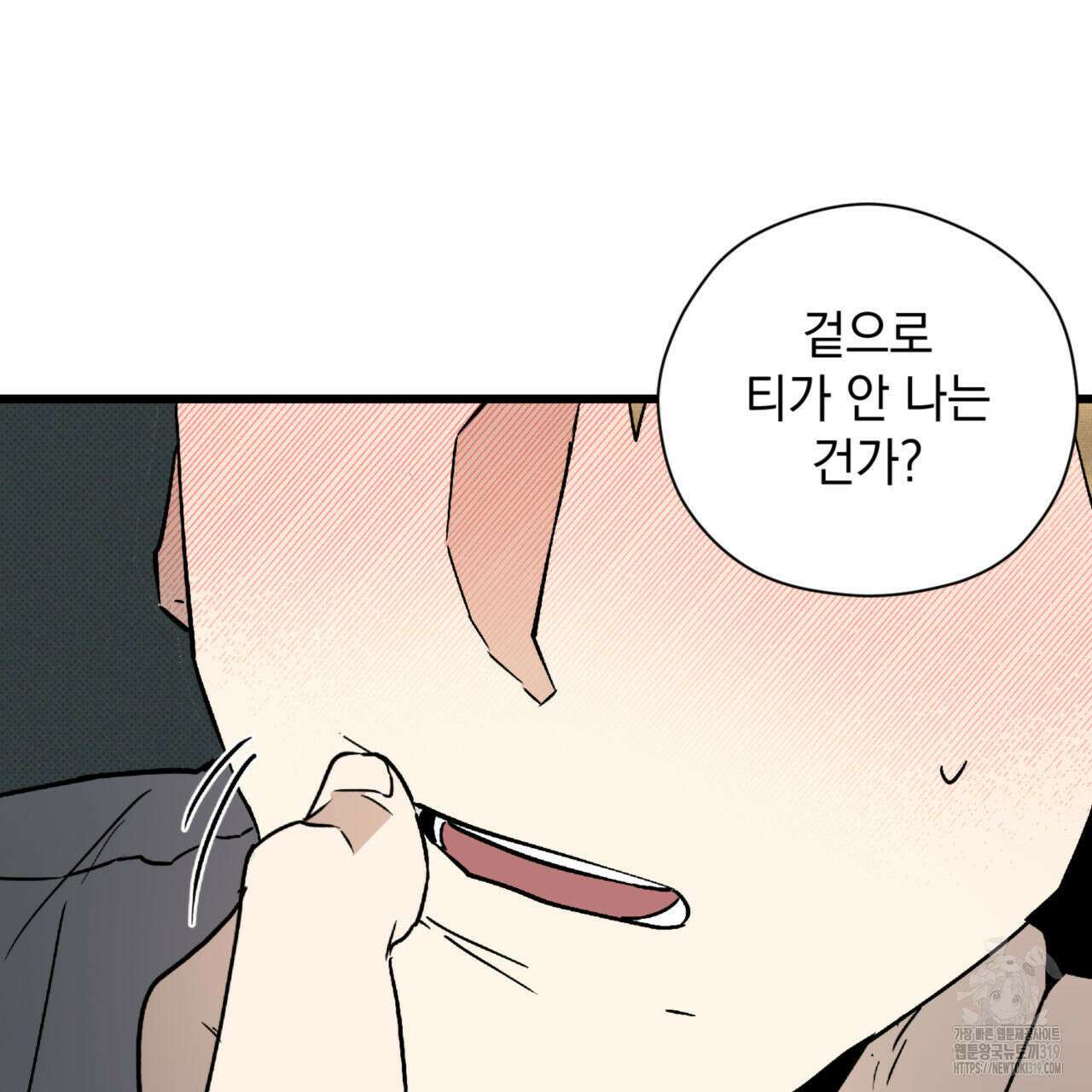 투 마이 발렌타인 (To my valentine) 10화 35
