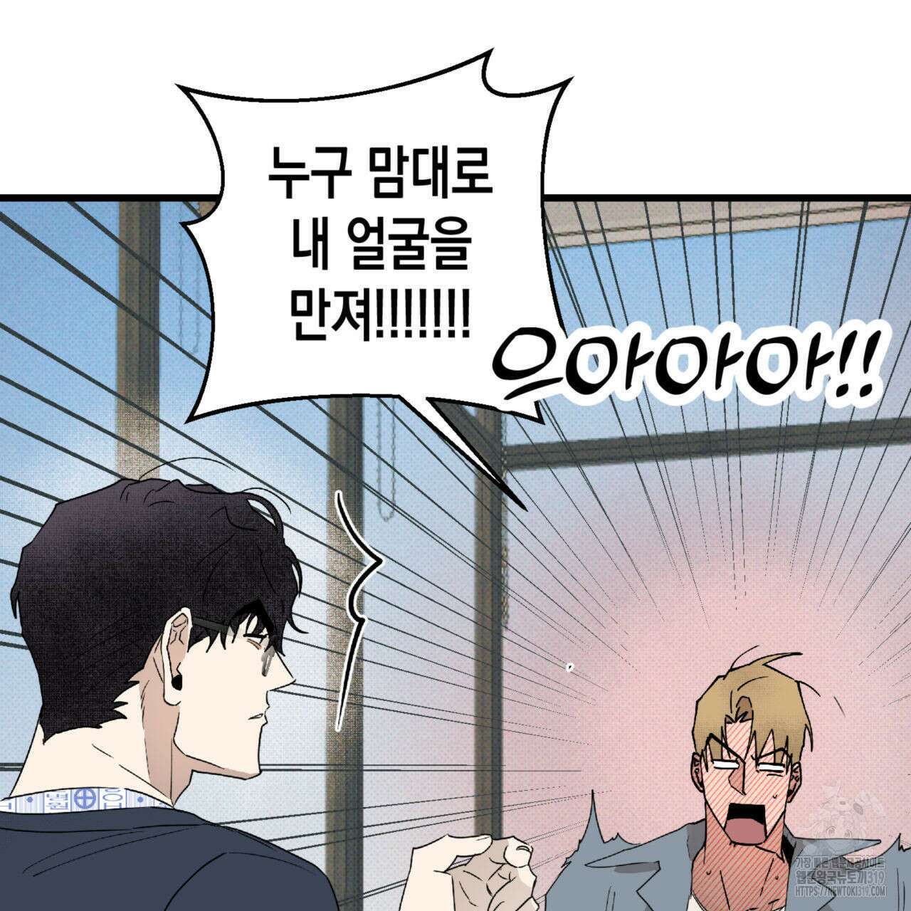 투 마이 발렌타인 (To my valentine) 10화 37