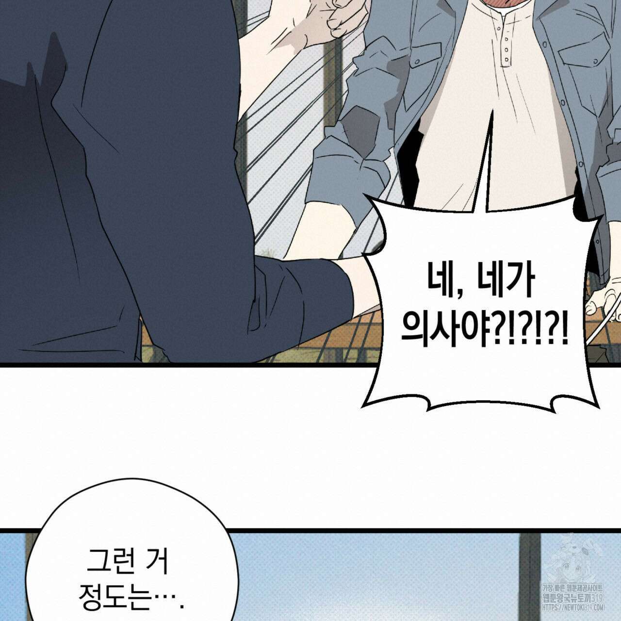 투 마이 발렌타인 (To my valentine) 10화 38