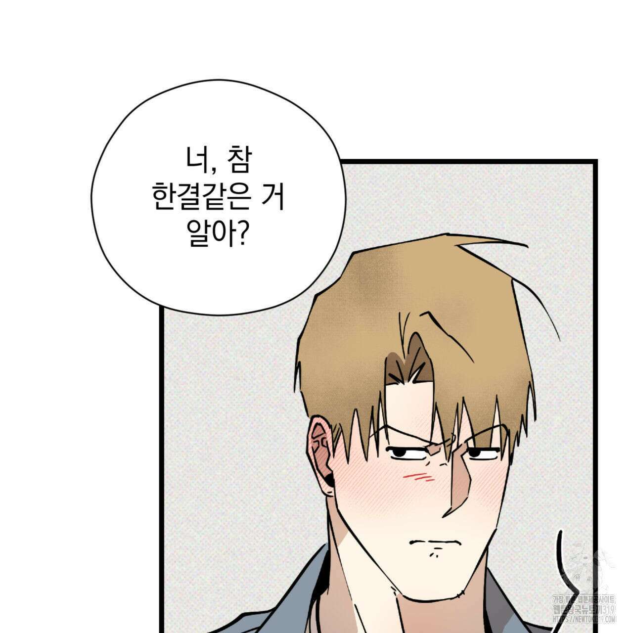 투 마이 발렌타인 (To my valentine) 10화 43