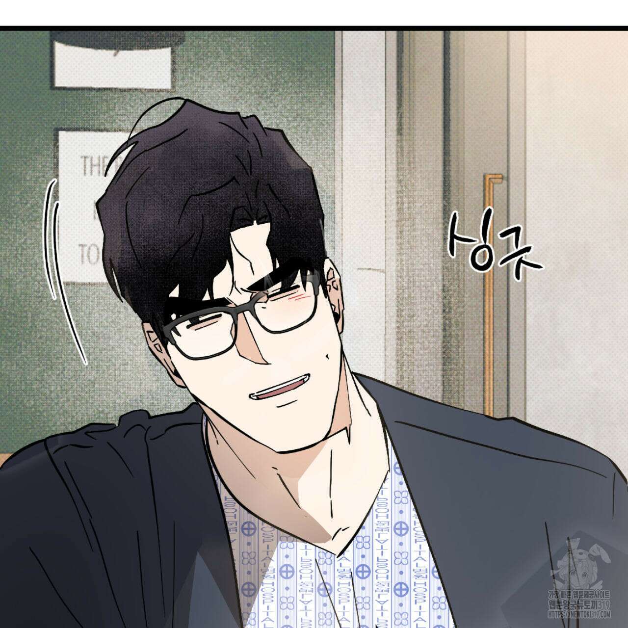 투 마이 발렌타인 (To my valentine) 10화 45
