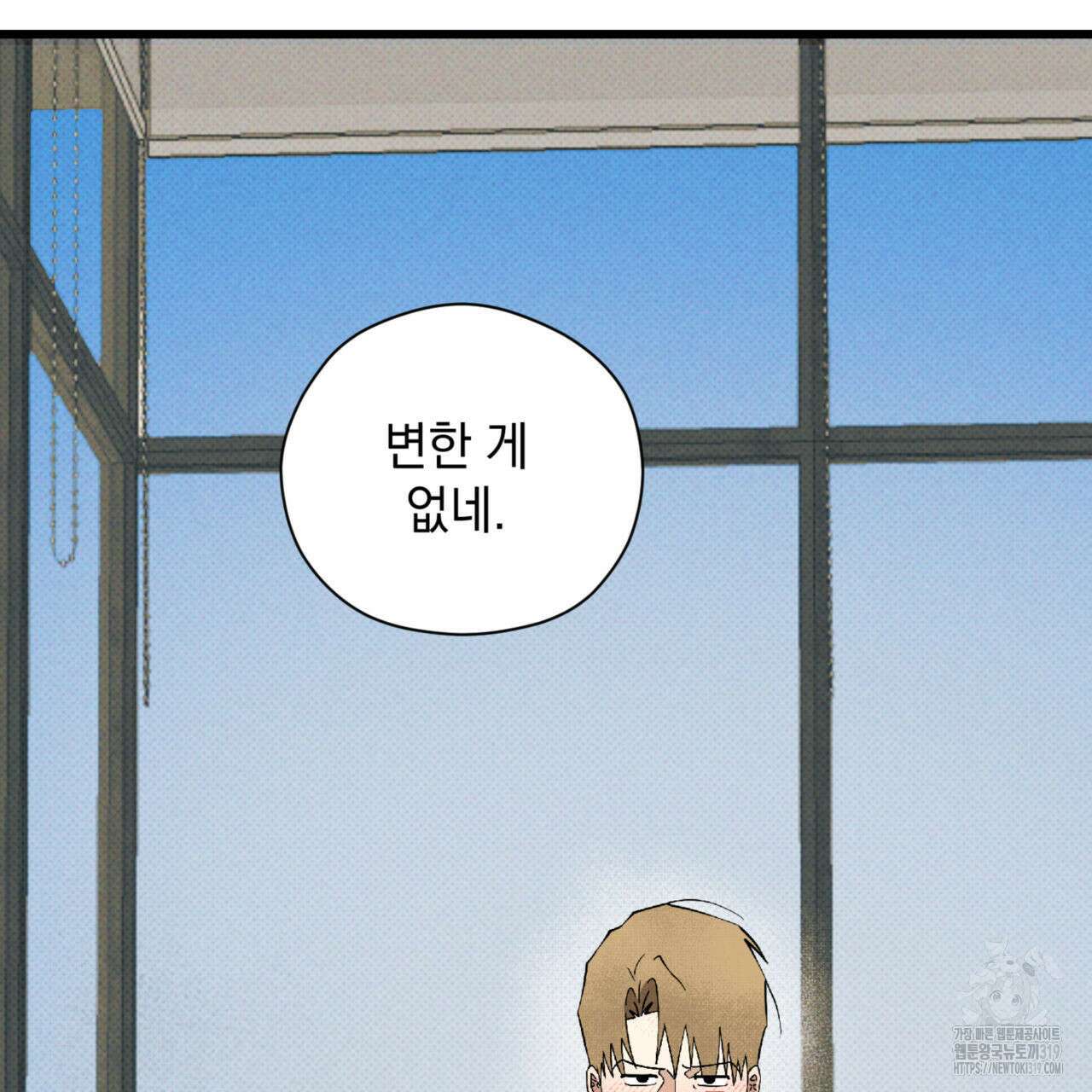 투 마이 발렌타인 (To my valentine) 10화 47
