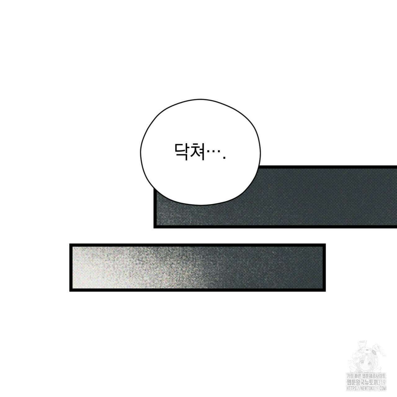 투 마이 발렌타인 (To my valentine) 10화 51