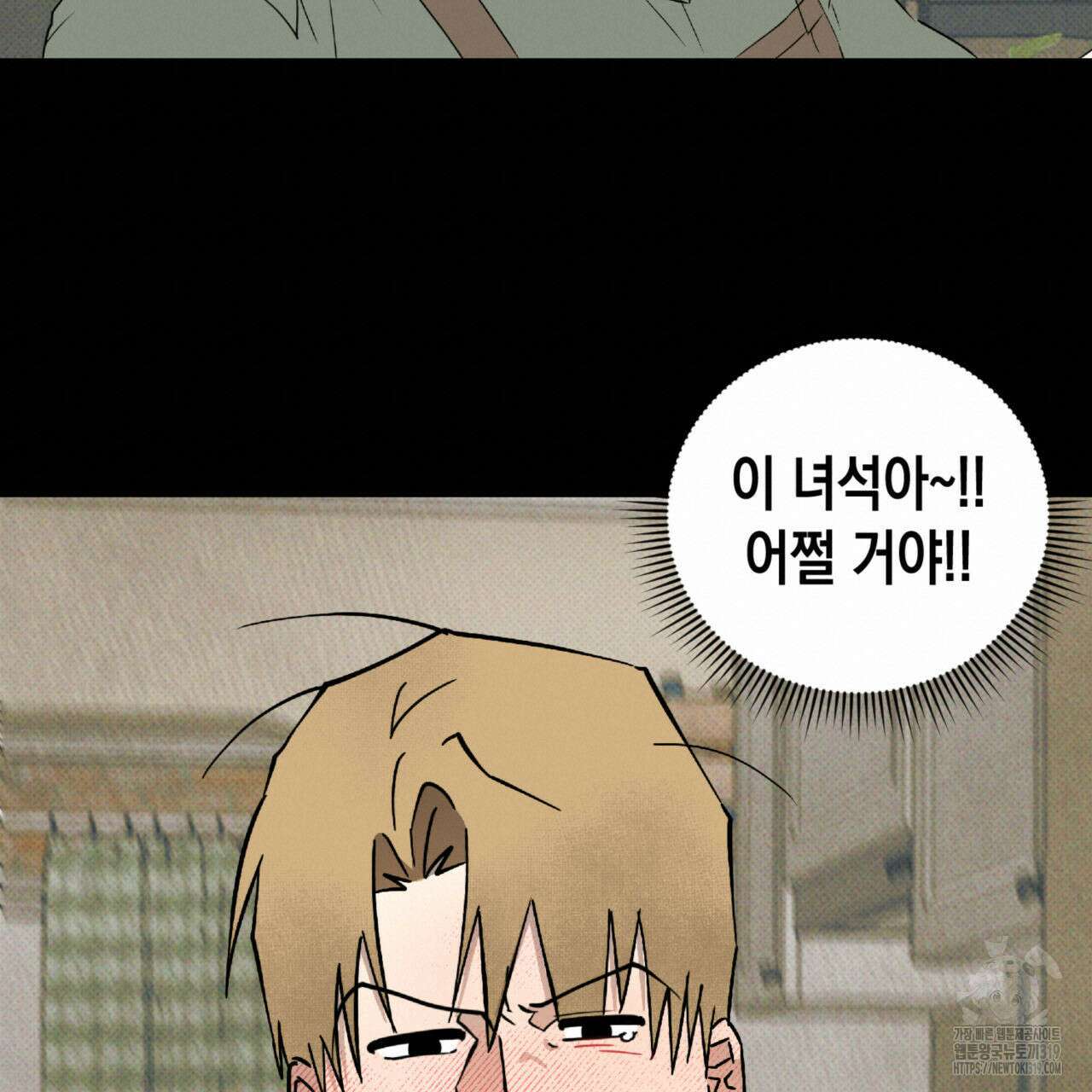 투 마이 발렌타인 (To my valentine) 10화 57