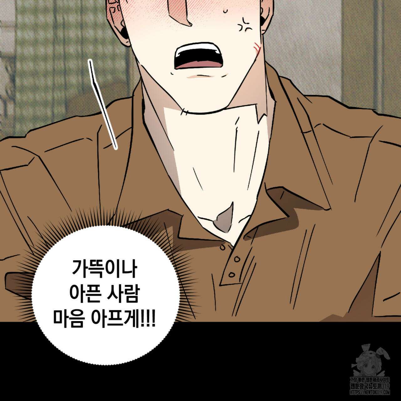 투 마이 발렌타인 (To my valentine) 10화 58