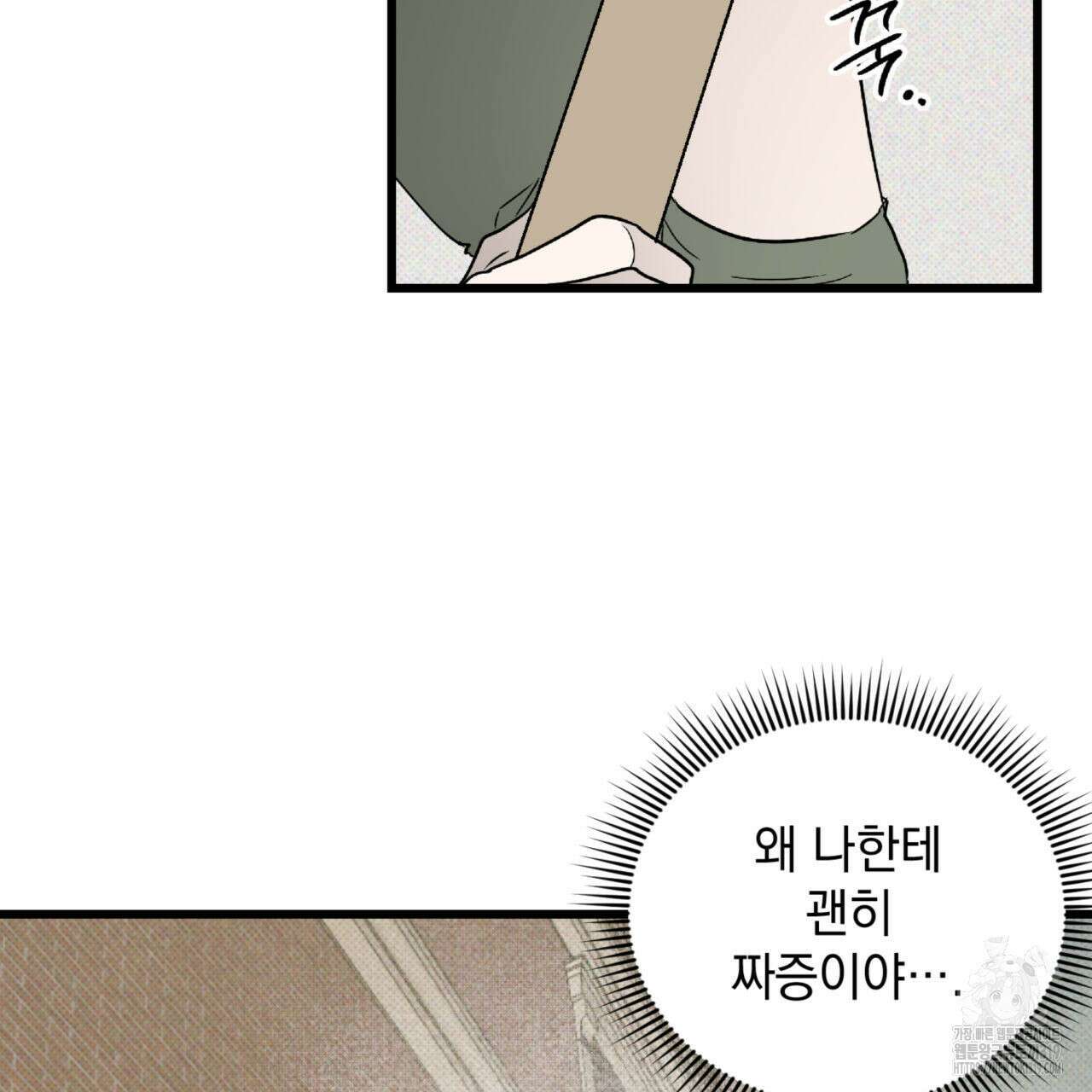 투 마이 발렌타인 (To my valentine) 10화 60