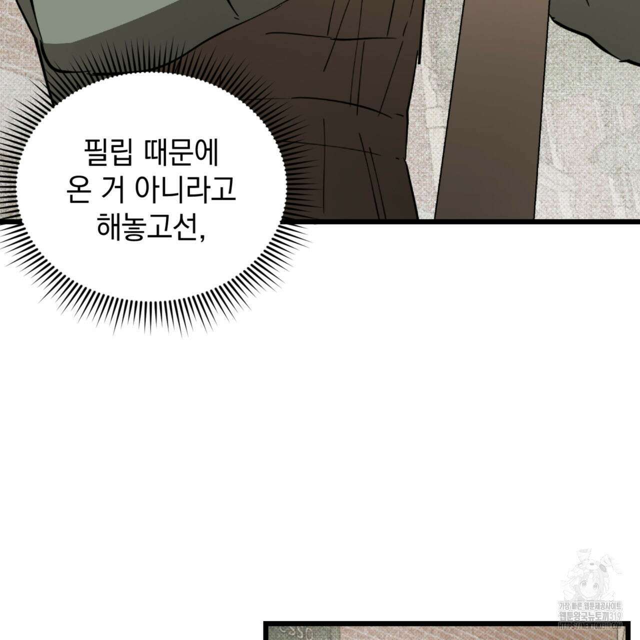 투 마이 발렌타인 (To my valentine) 10화 62
