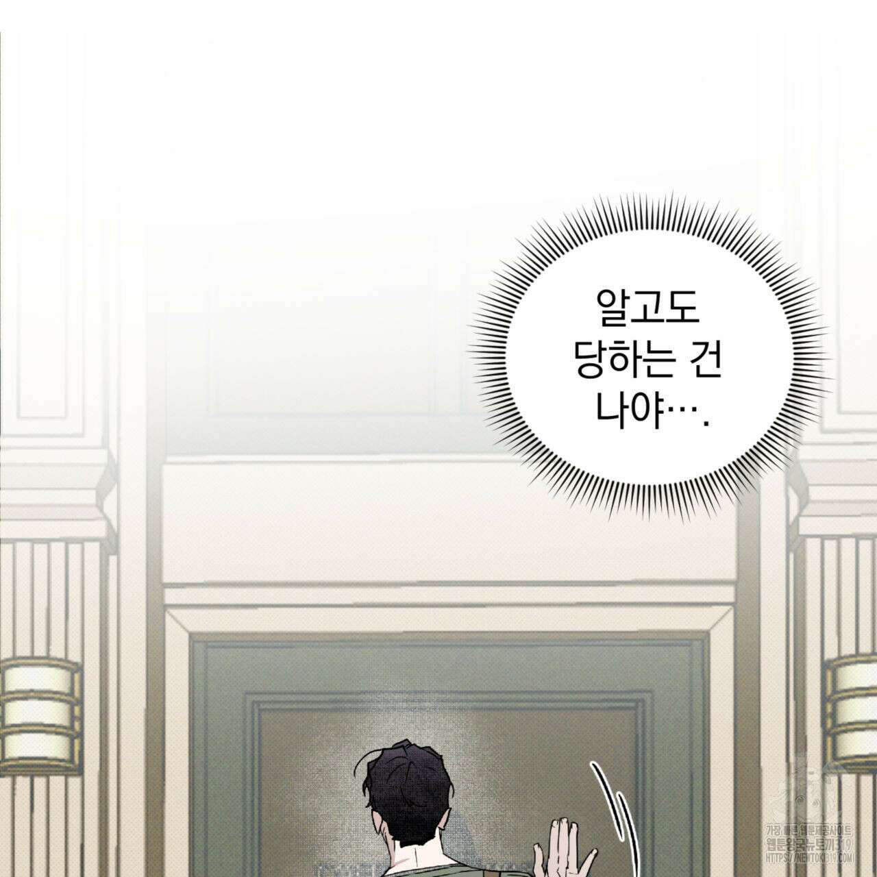 투 마이 발렌타인 (To my valentine) 10화 65