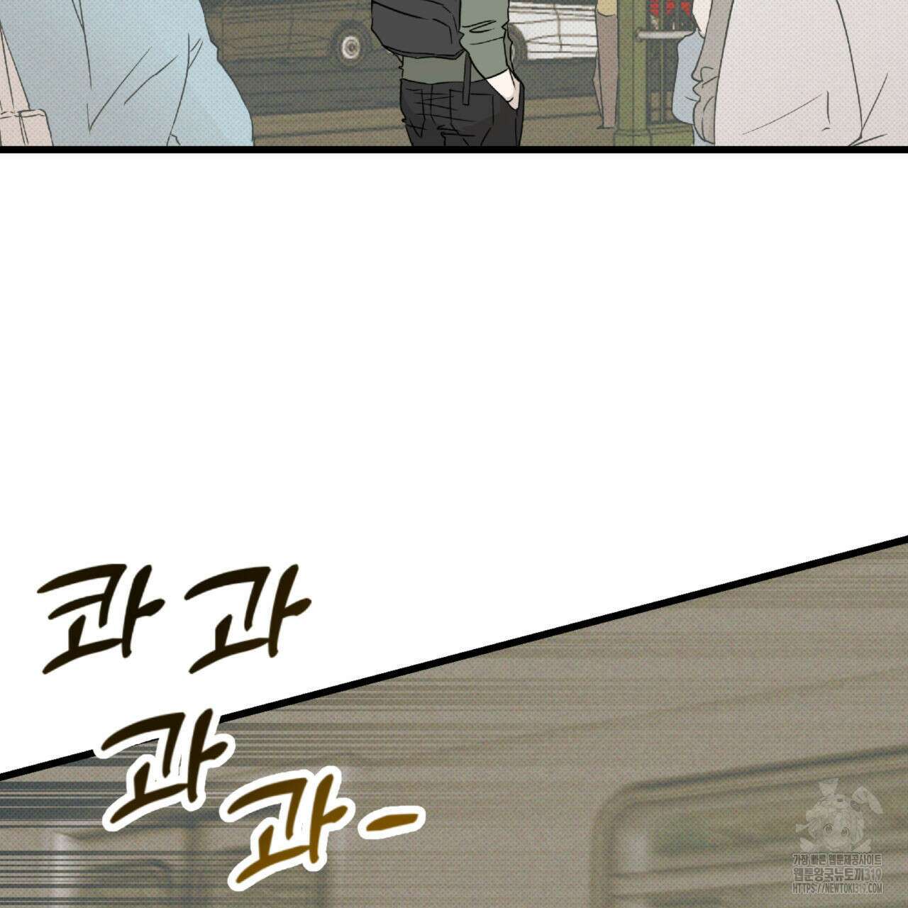 투 마이 발렌타인 (To my valentine) 10화 68