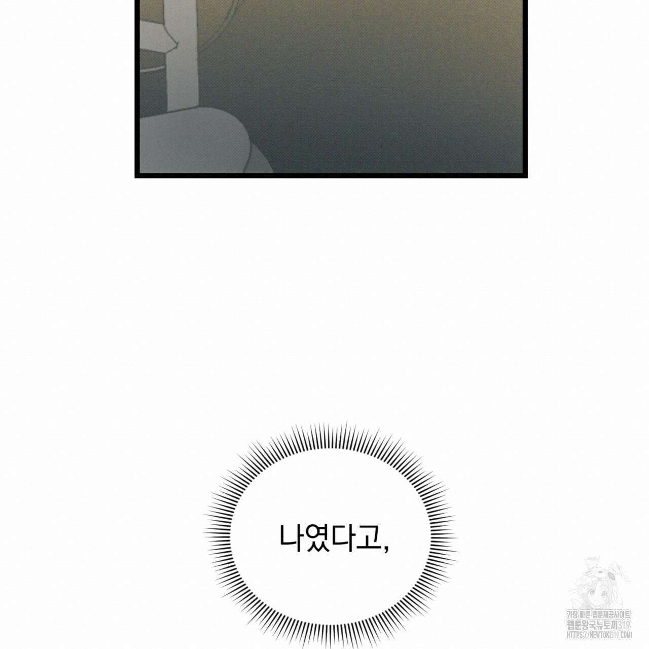 투 마이 발렌타인 (To my valentine) 10화 76