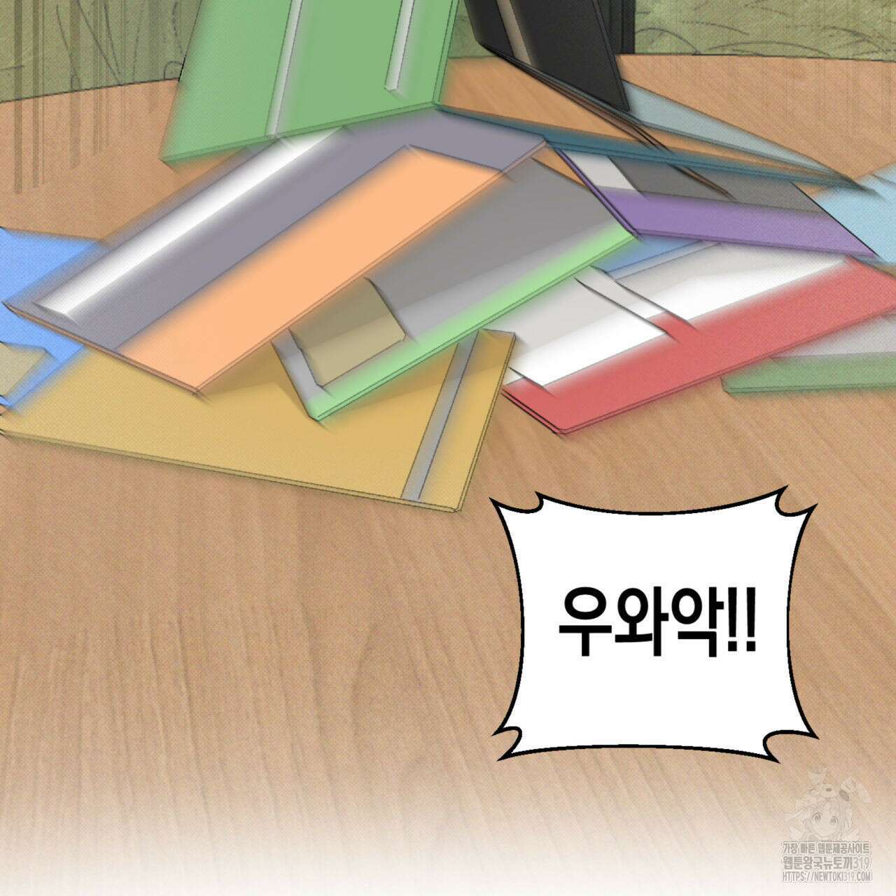 투 마이 발렌타인 (To my valentine) 10화 79