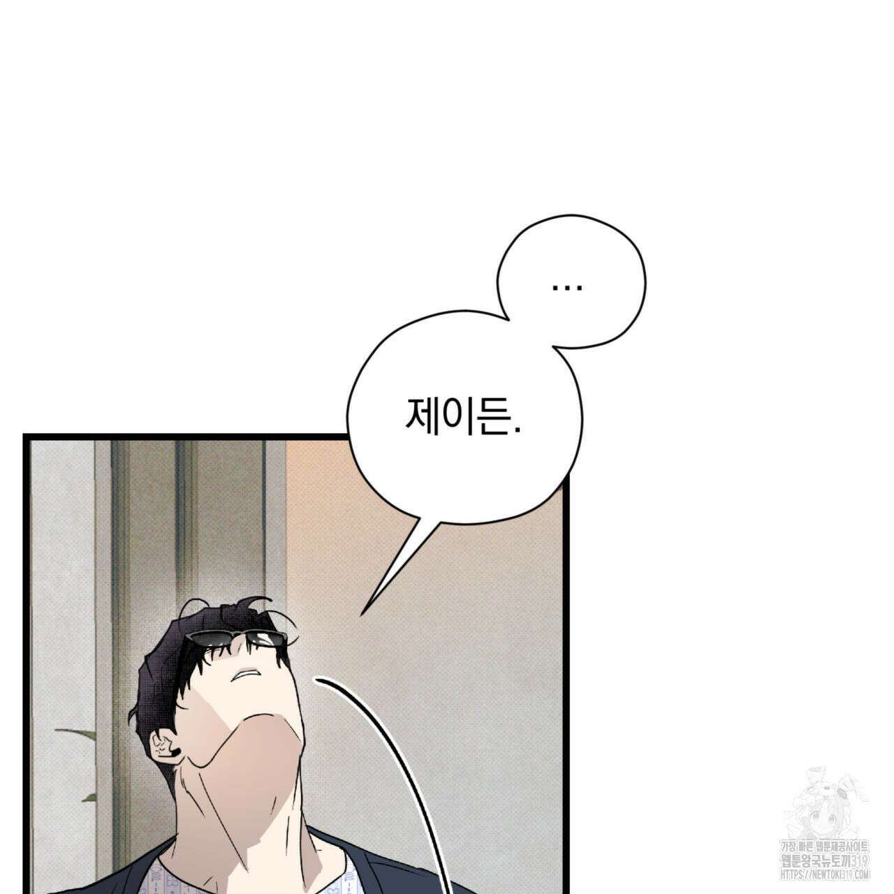 투 마이 발렌타인 (To my valentine) 10화 82