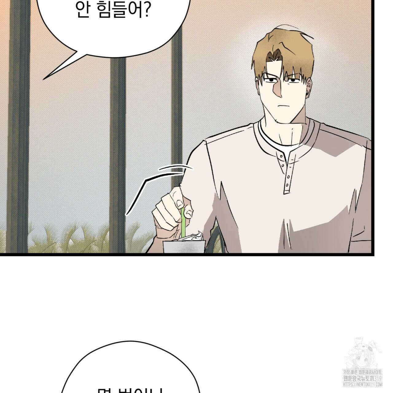 투 마이 발렌타인 (To my valentine) 10화 84