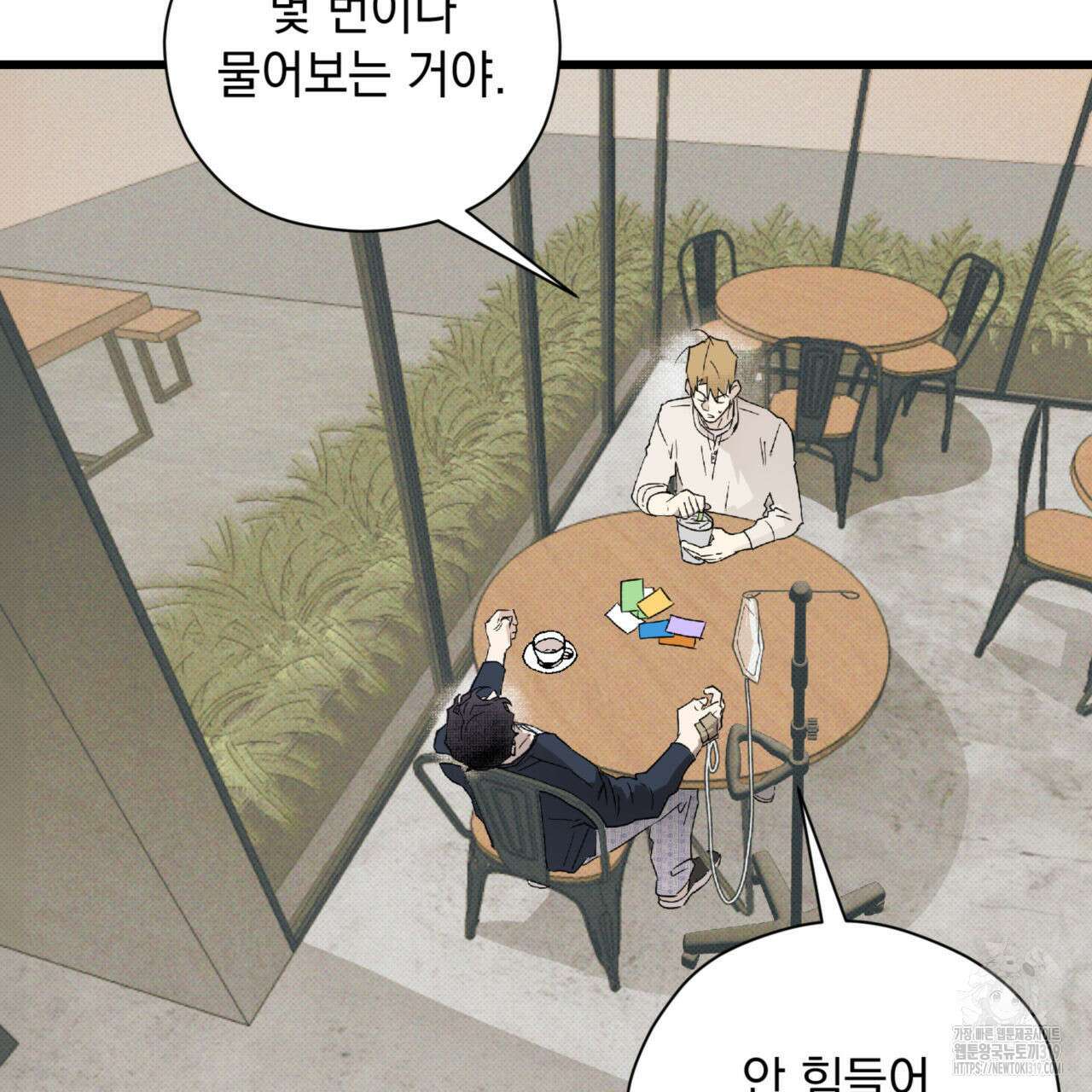 투 마이 발렌타인 (To my valentine) 10화 85