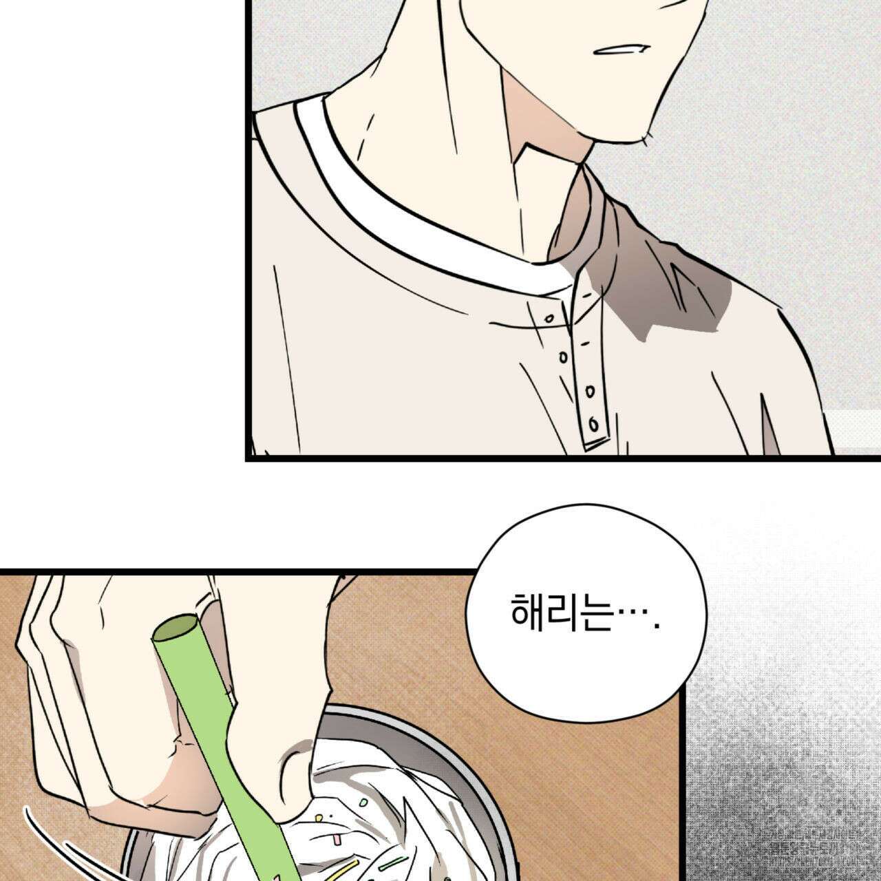 투 마이 발렌타인 (To my valentine) 10화 87
