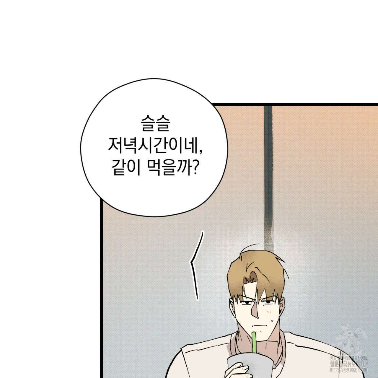 투 마이 발렌타인 (To my valentine) 10화 94