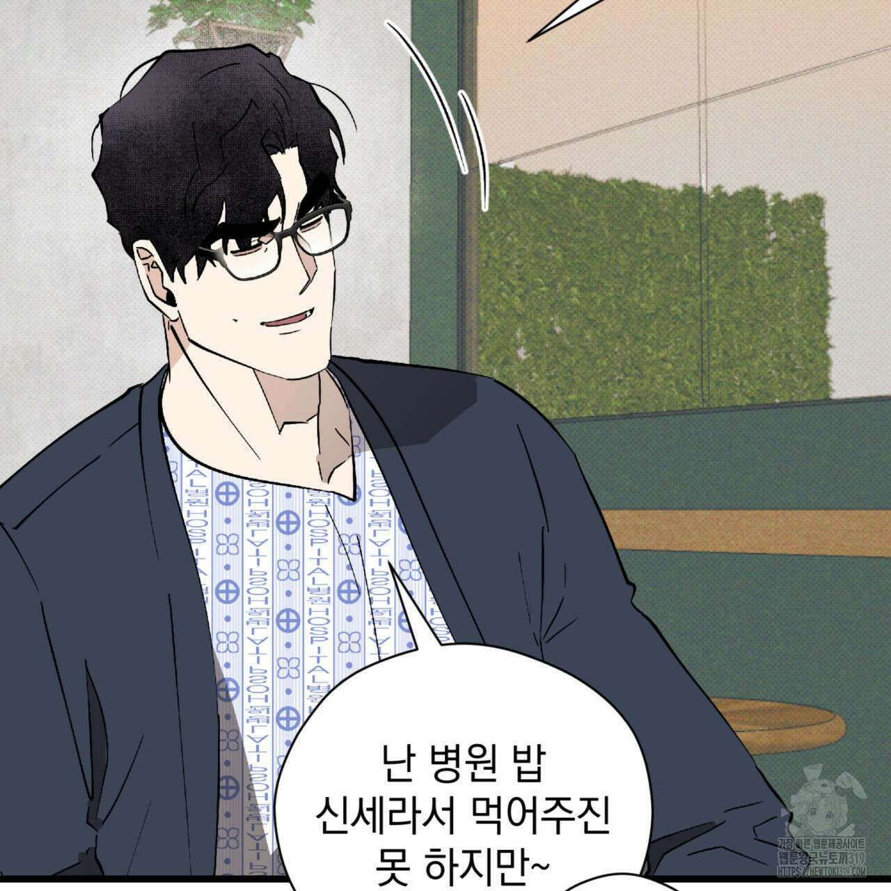 투 마이 발렌타인 (To my valentine) 10화 96