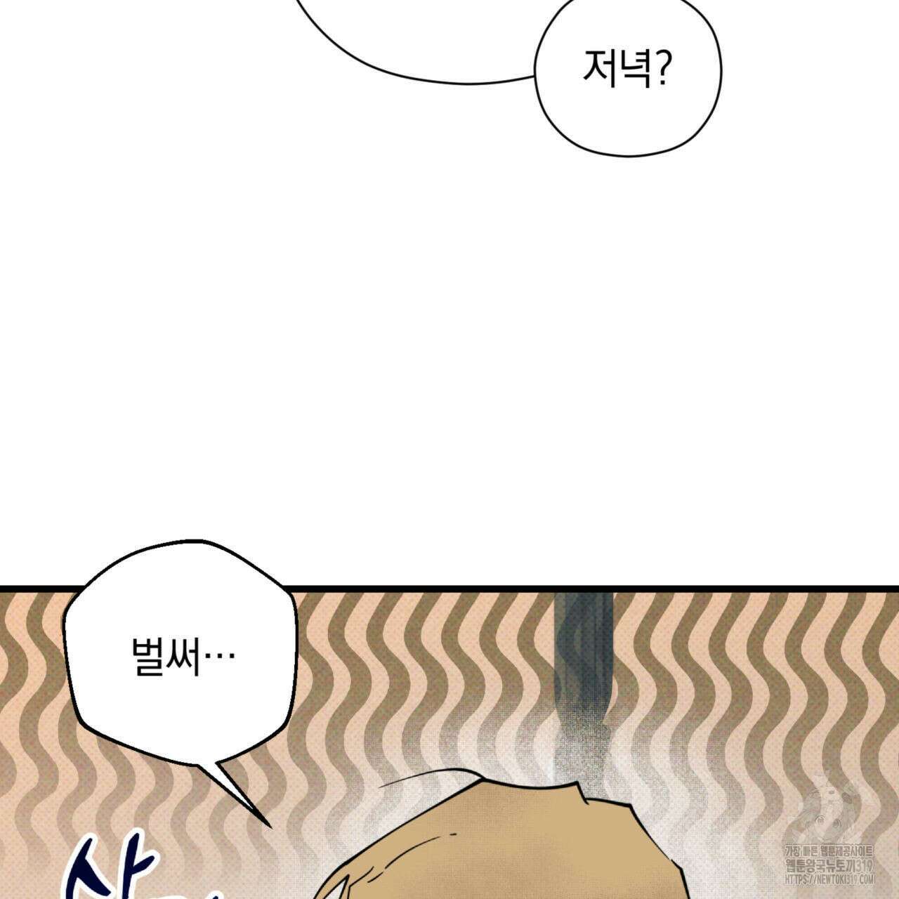 투 마이 발렌타인 (To my valentine) 10화 97