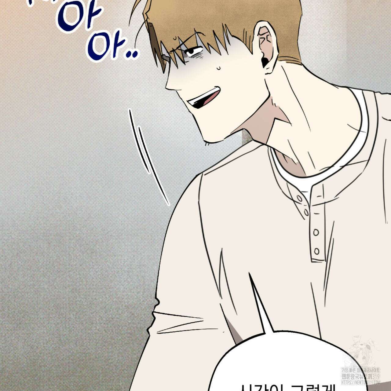 투 마이 발렌타인 (To my valentine) 10화 98