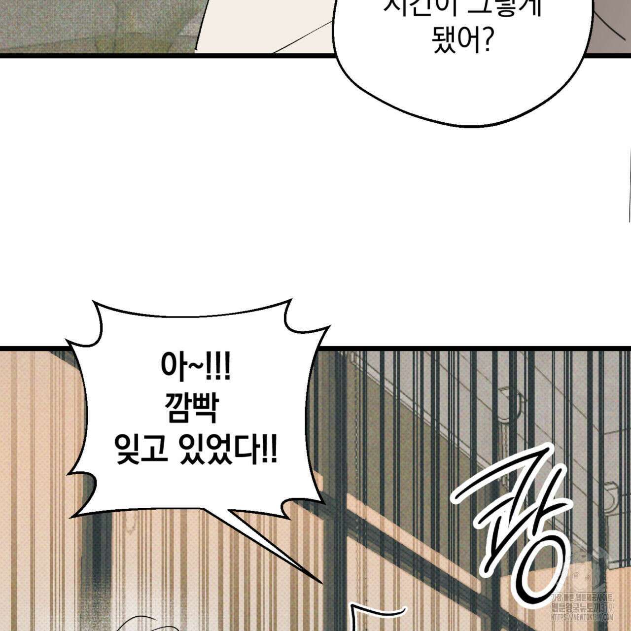 투 마이 발렌타인 (To my valentine) 10화 99