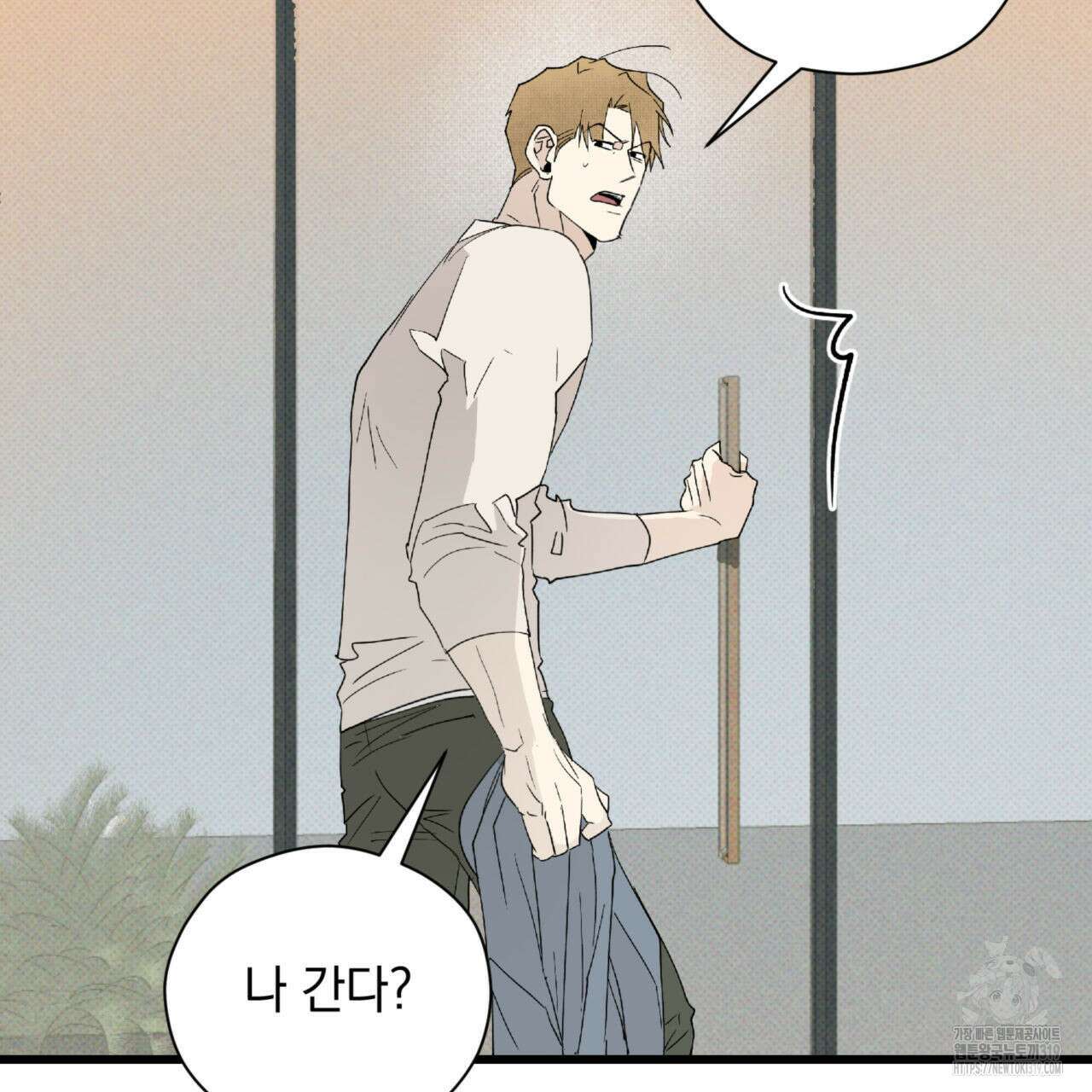 투 마이 발렌타인 (To my valentine) 10화 103