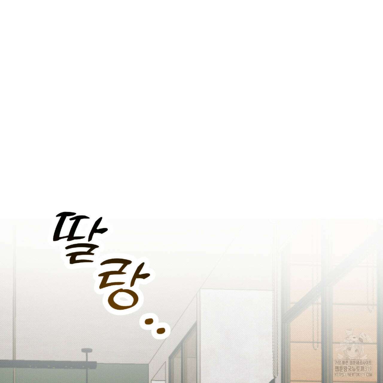 투 마이 발렌타인 (To my valentine) 10화 105