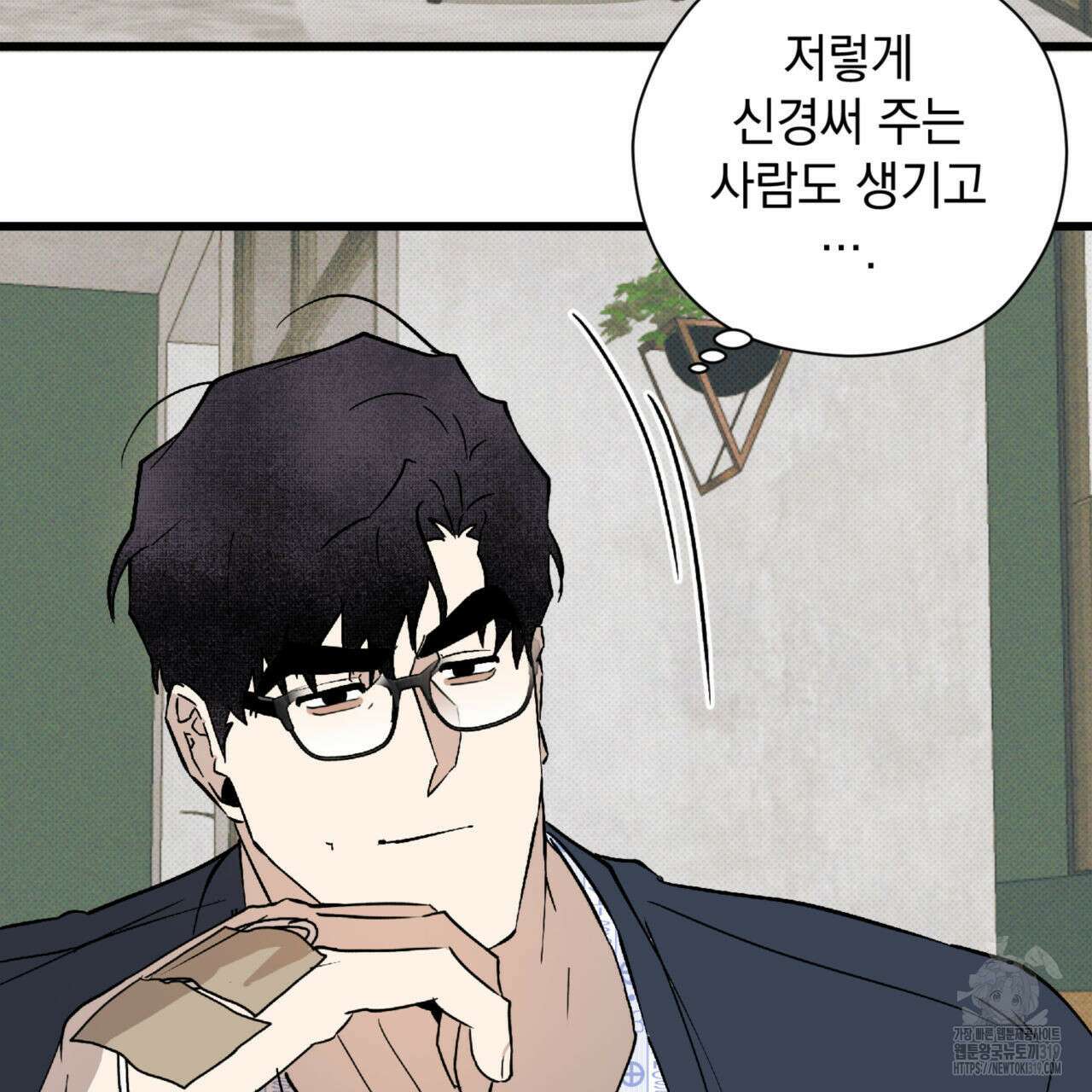투 마이 발렌타인 (To my valentine) 10화 107