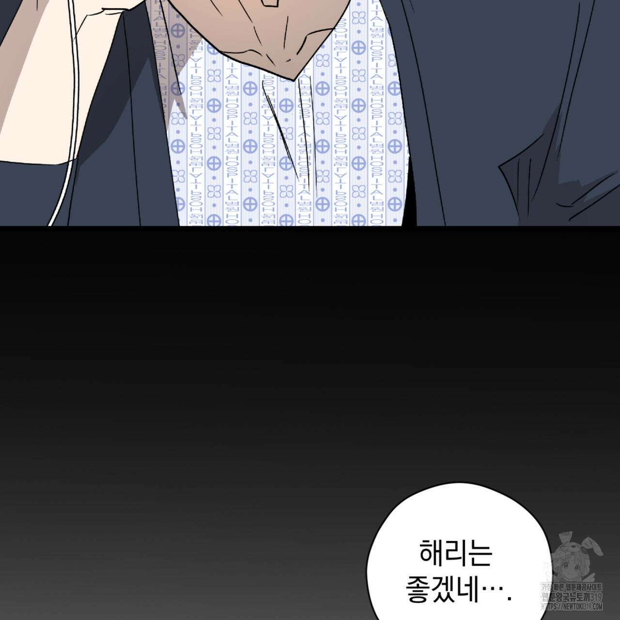 투 마이 발렌타인 (To my valentine) 10화 108