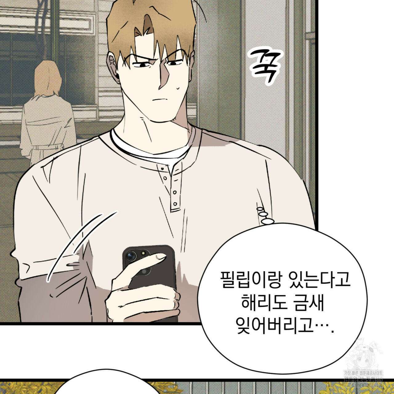 투 마이 발렌타인 (To my valentine) 10화 113