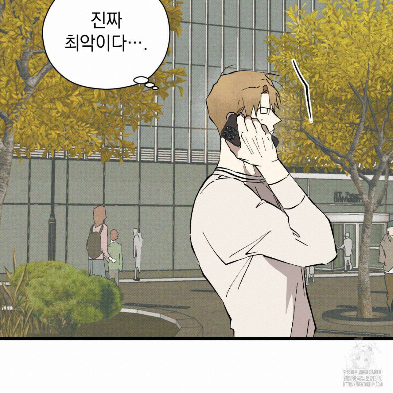 투 마이 발렌타인 (To my valentine) 10화 114