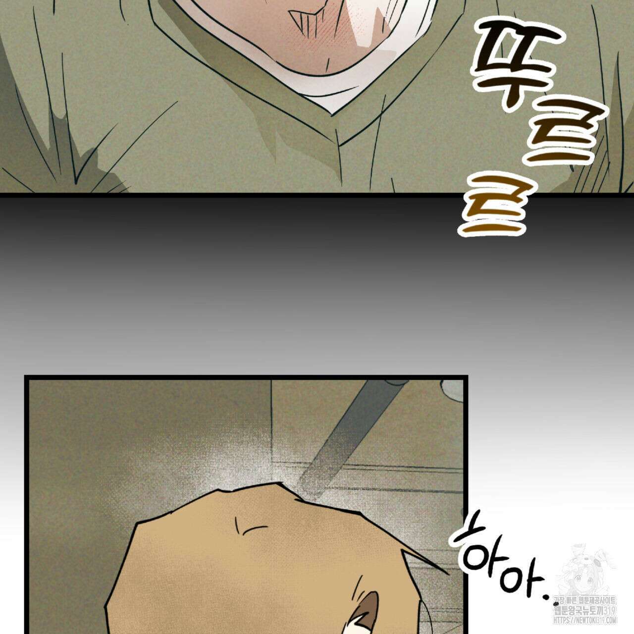 투 마이 발렌타인 (To my valentine) 10화 119