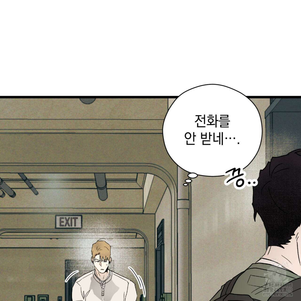 투 마이 발렌타인 (To my valentine) 10화 121