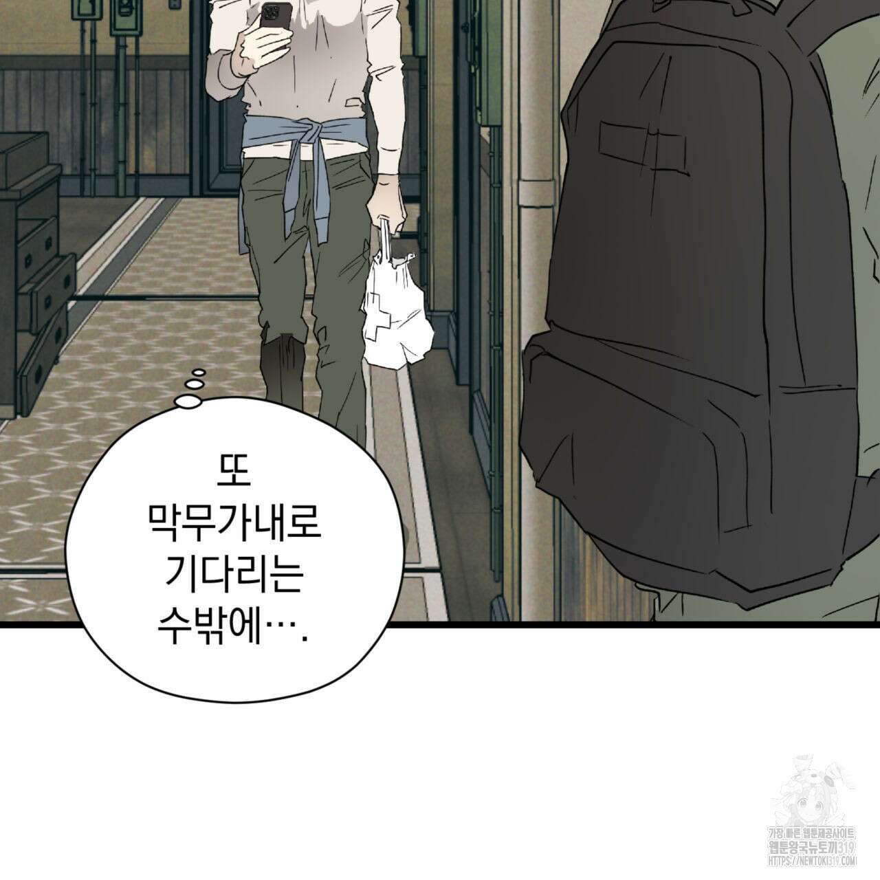 투 마이 발렌타인 (To my valentine) 10화 122