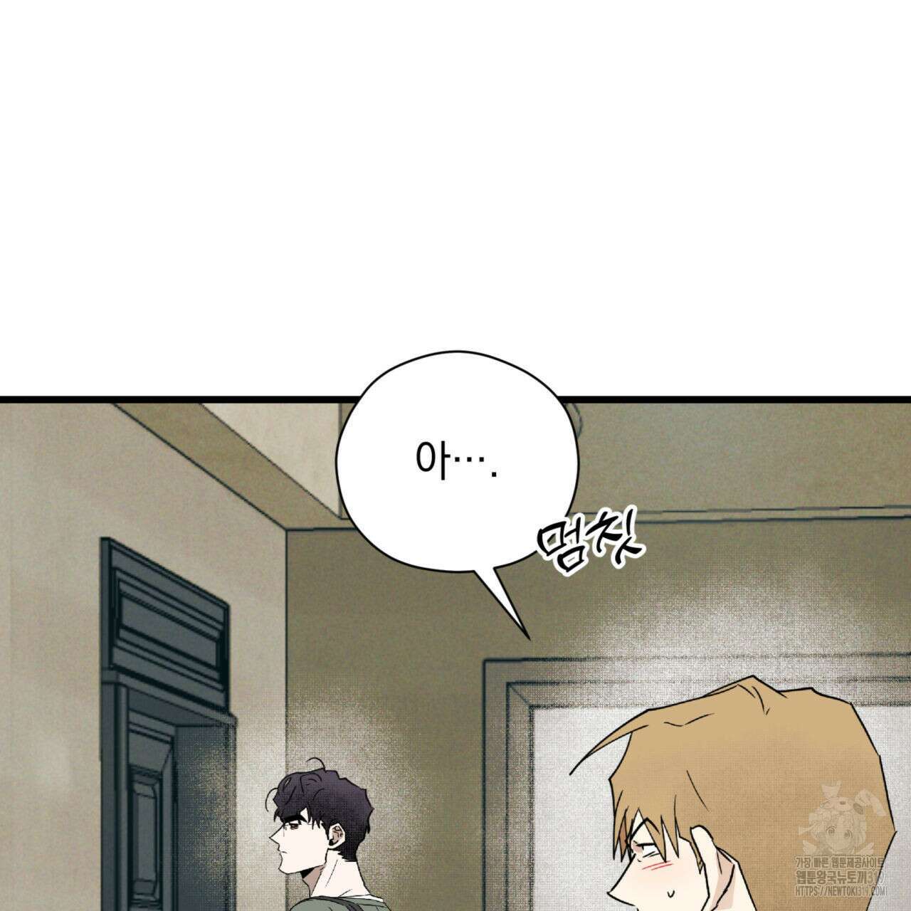 투 마이 발렌타인 (To my valentine) 10화 124