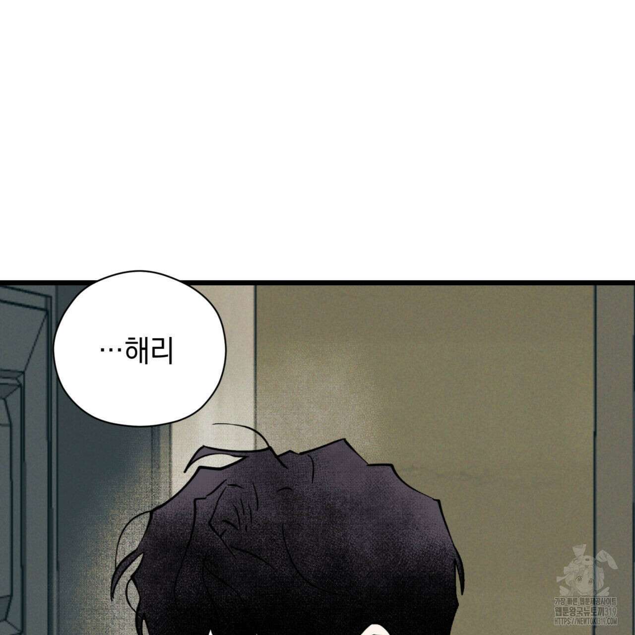 투 마이 발렌타인 (To my valentine) 10화 126