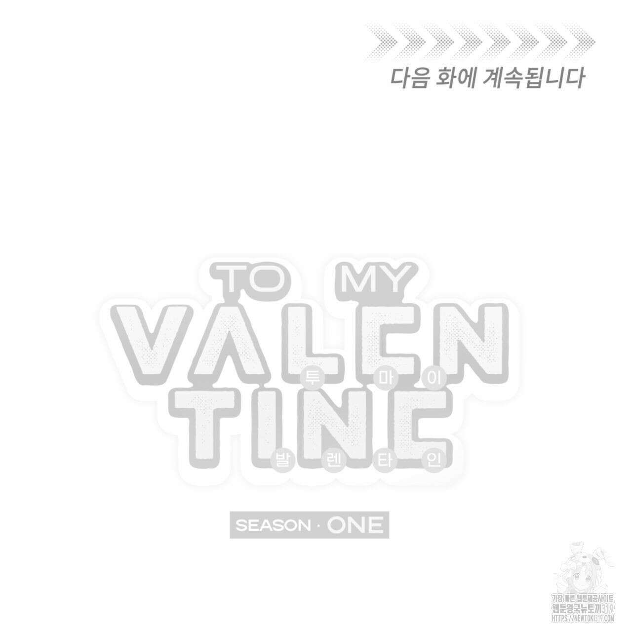 투 마이 발렌타인 (To my valentine) 10화 128