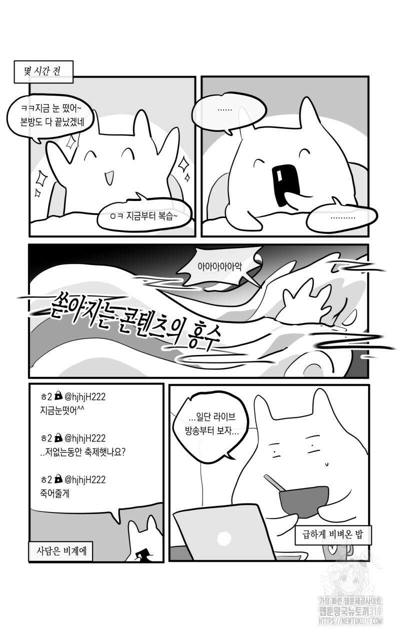가상아이돌 김준익 8화 2