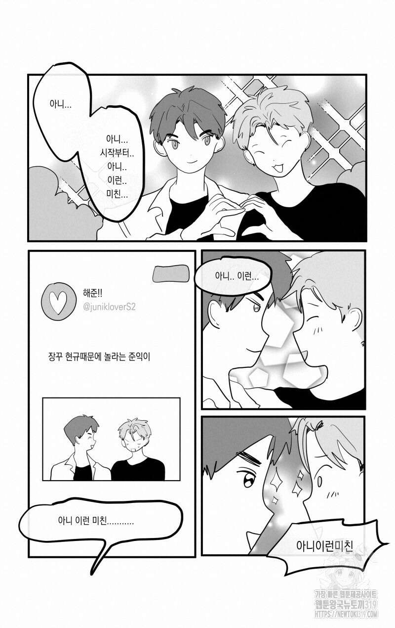 가상아이돌 김준익 8화 3