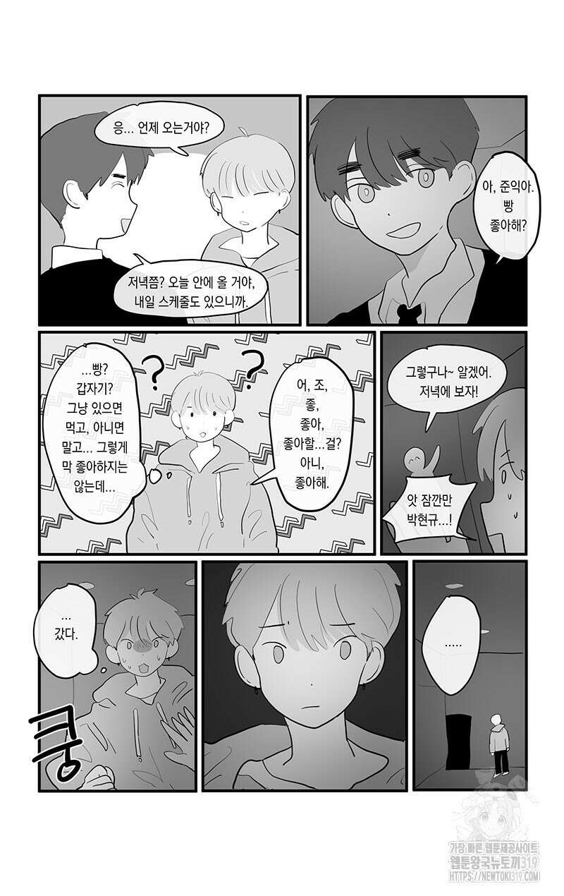 가상아이돌 김준익 15화 2