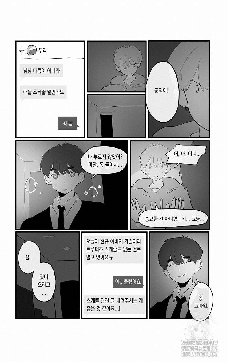 가상아이돌 김준익 15화 3