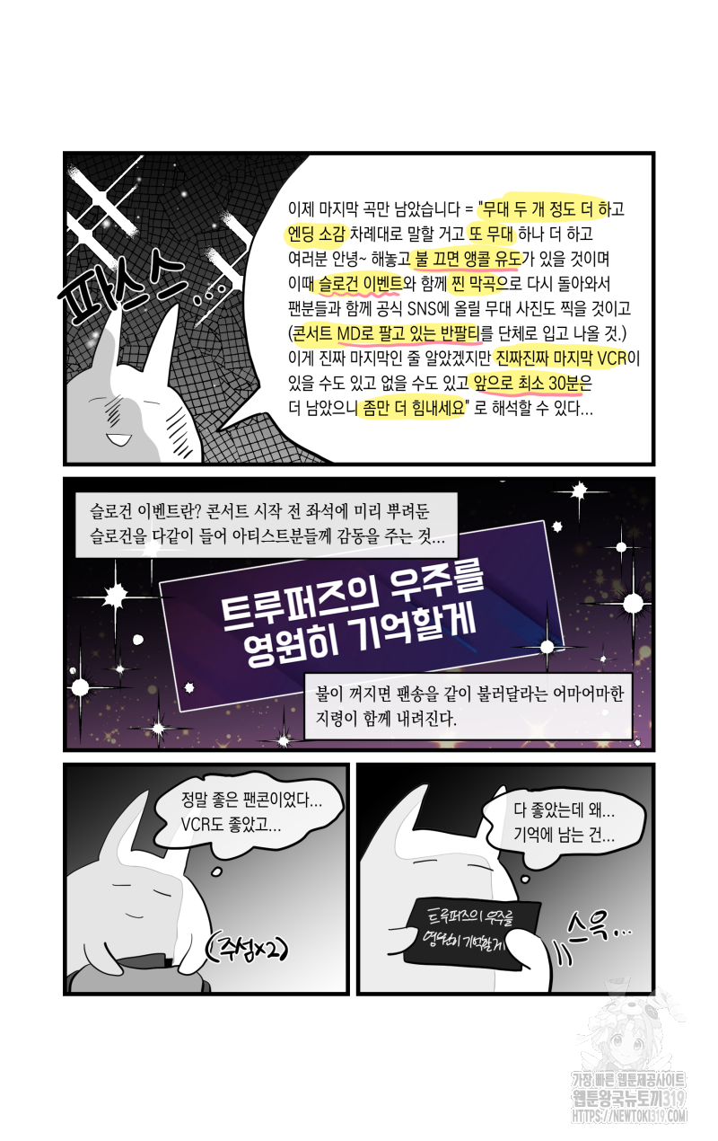 가상아이돌 김준익 30화 2