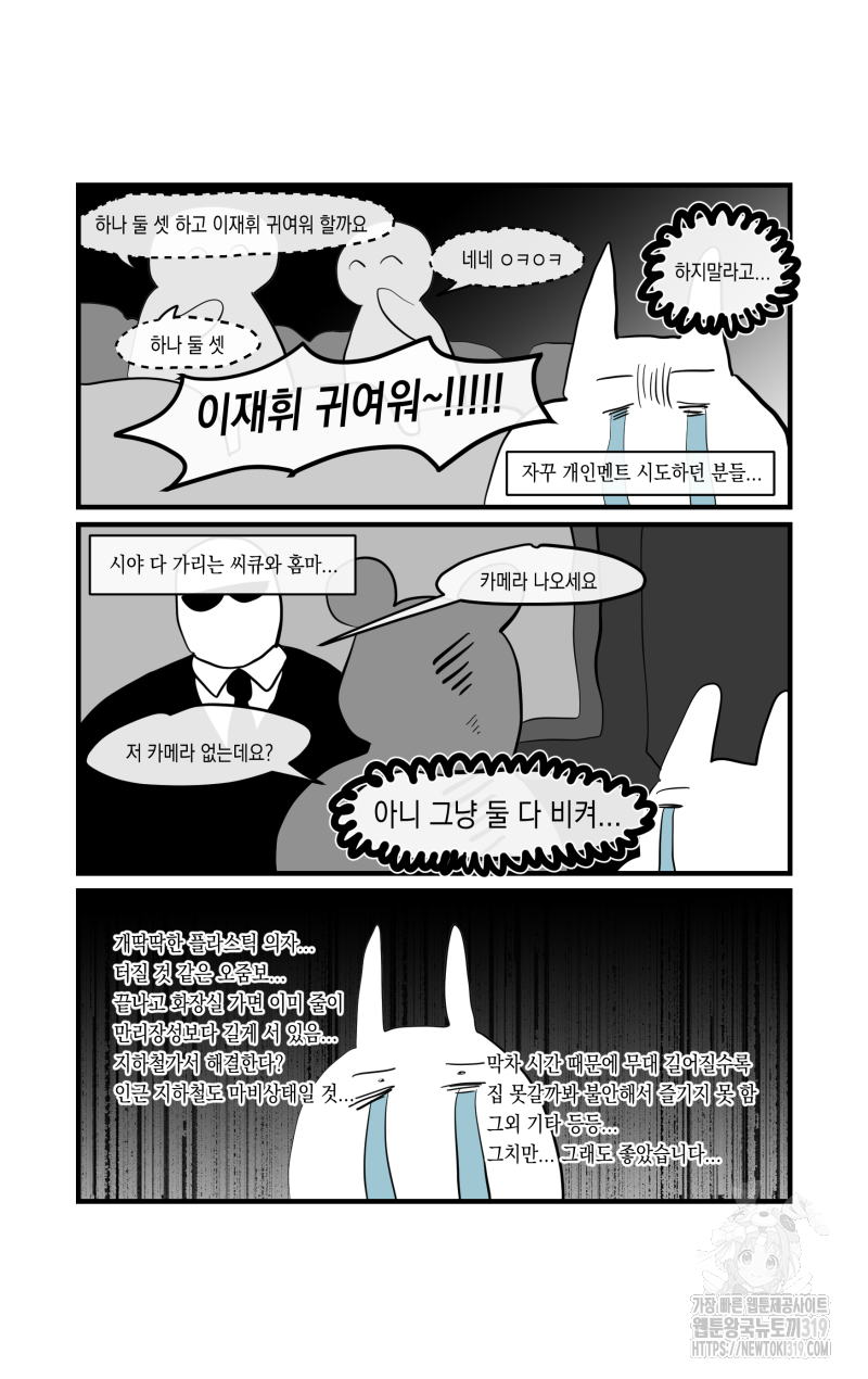 가상아이돌 김준익 30화 3