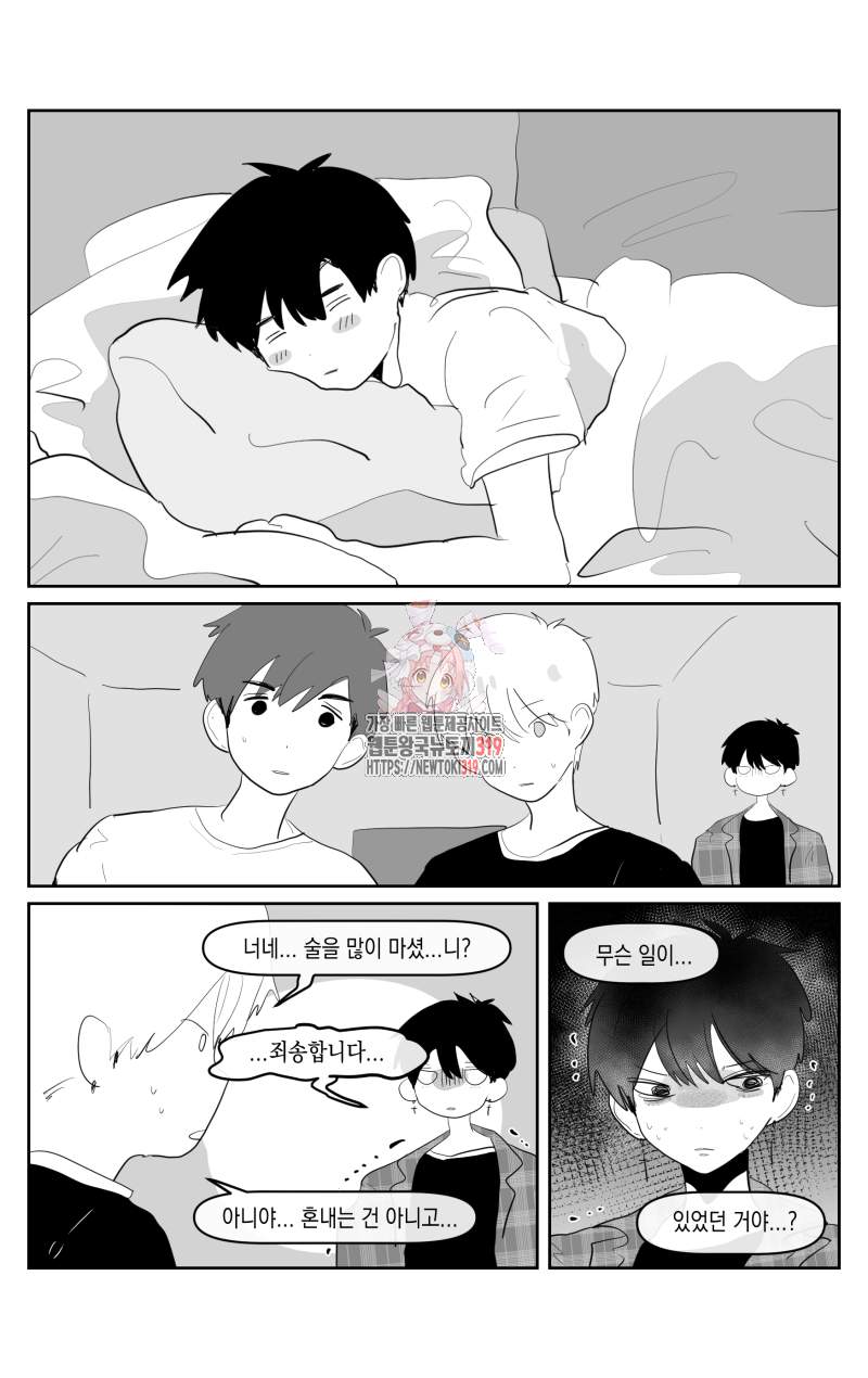가상아이돌 김준익 43화 1