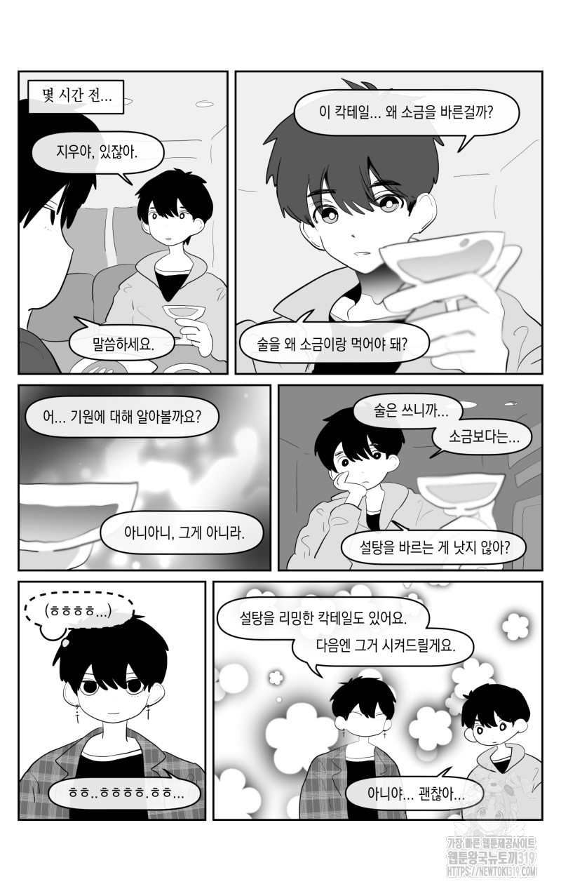 가상아이돌 김준익 43화 2