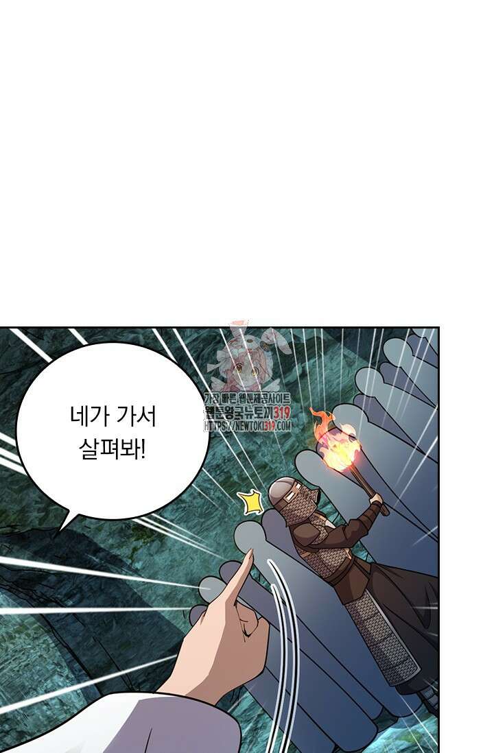 악역 플레이어는 강해지고 싶다 631화 1