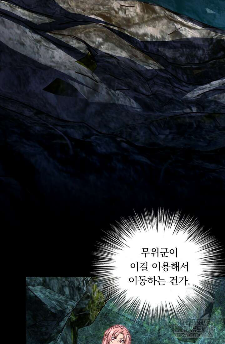 악역 플레이어는 강해지고 싶다 631화 5