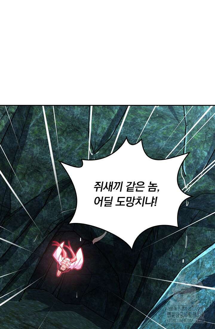 악역 플레이어는 강해지고 싶다 631화 13