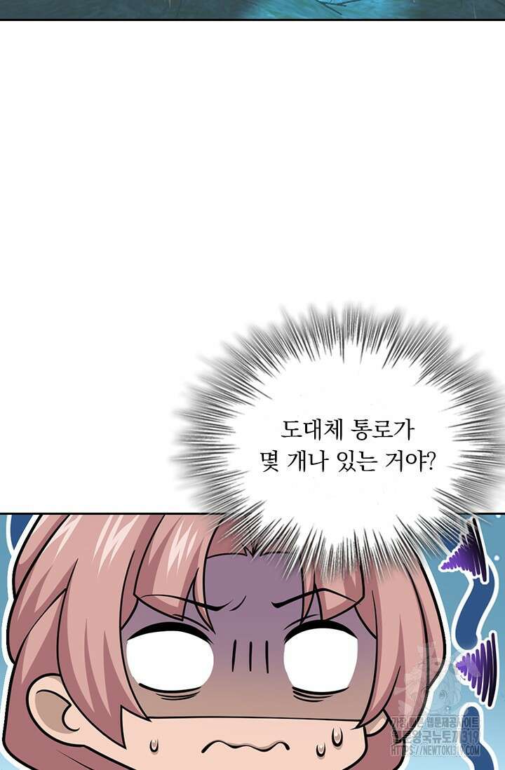 악역 플레이어는 강해지고 싶다 631화 20