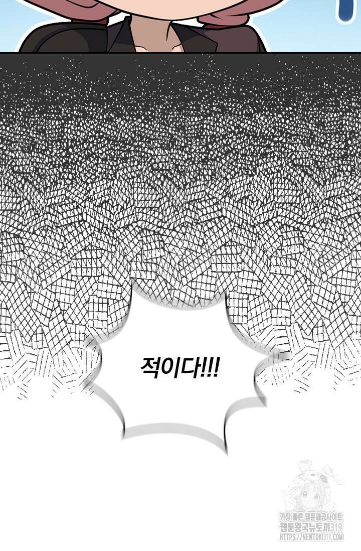 악역 플레이어는 강해지고 싶다 631화 21