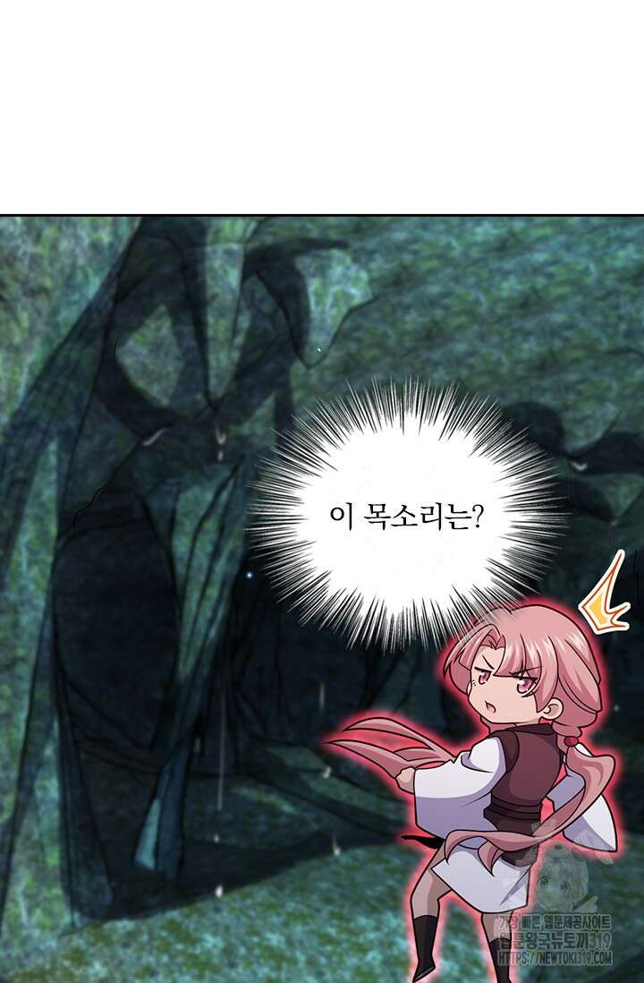 악역 플레이어는 강해지고 싶다 631화 22